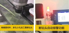 多米熱熔鉆孔攻絲一體機與傳統鉆孔攻絲一體機