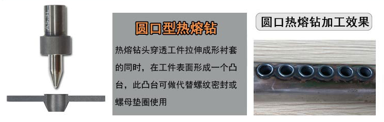 熱熔鉆工藝為什么比拉鉚螺母工藝更加實(shí)用？